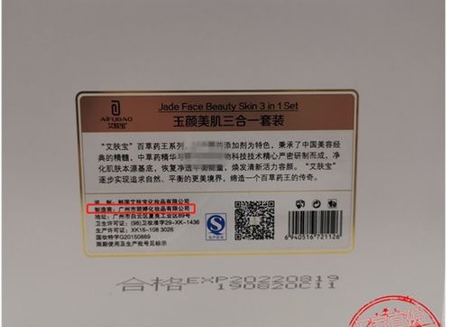 艾膚寶 多款化妝品未經注冊或備案被勒令停止經營 目前電商平臺仍有銷售