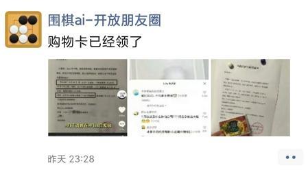 北京一家科技企業中秋國慶放假20天 還有1000塊錢購物卡