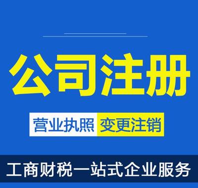虔寧稅務(wù)股權(quán)變更(圖)-稅務(wù)注銷代辦-瑞金代辦