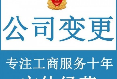 內(nèi)資注冊公司辦理通州區(qū)食品經(jīng)營許可證加急交件十五天
