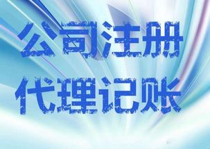 公司注冊地址新規定 注冊公司材料靠譜辦