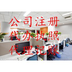 公司變更代理批發 公司變更代理供應 公司變更代理廠家 