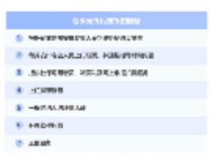 濮陽公司注冊指南 內(nèi)資、集團(tuán)及各類公司設(shè)立全流程解析